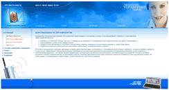 Desktop Screenshot of new.icm-consult.ru