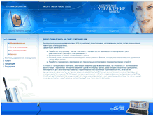 Tablet Screenshot of new.icm-consult.ru